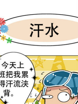 不明觉厉坏小子之十二