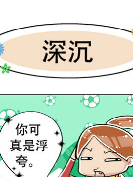 不明觉厉坏小子之十四