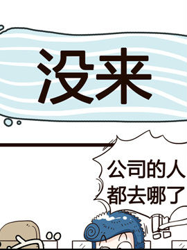 草泥羊的隔壁之六