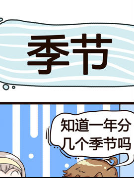 草泥羊的隔壁之八