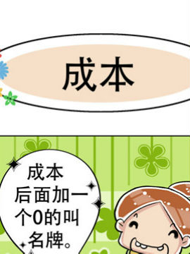 不明觉厉坏小子之四