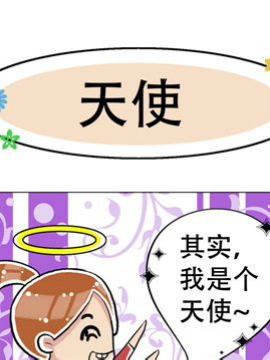 不明觉厉坏小子之七