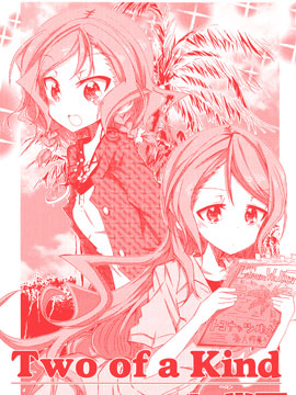 Two of a kind in 常夏