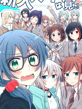 被新人staff看见了！