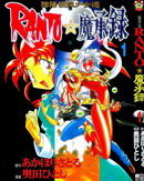 阴阳侦探少女游RANOT魔承录