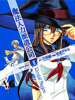 魔法人力派遣公司