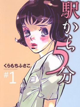 距離車站5分鐘 - 