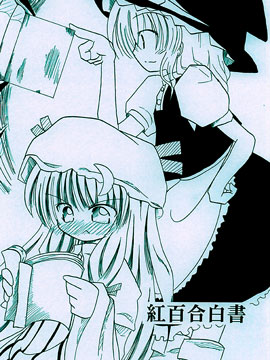 紅百合白書(shū) - 九品