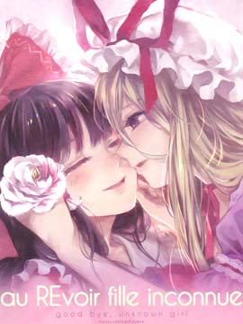 再见，无名女孩