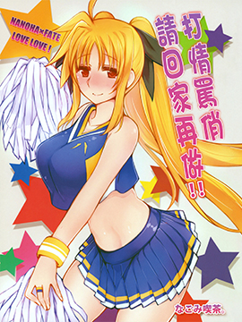 打情骂俏请回家再做