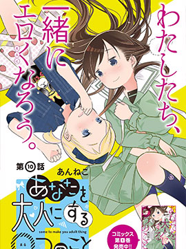 让你成为大人的O件事