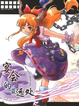 宴會(huì)的最遠(yuǎn)處