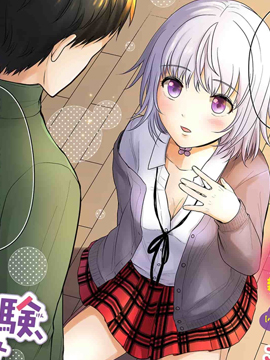 想讓你替我考試 - 