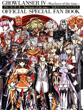 梦幻骑士IV设定原画集