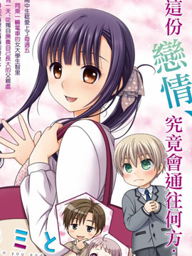 直到與你成為家人