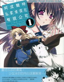 柯波尔特私家侦探社有限公司