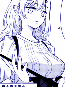 无忧无虑生活着的魔女的活祭