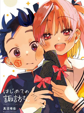 和女朋友的第一次