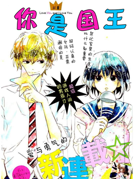 你是国王