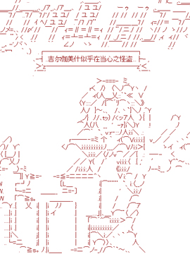 吉尔伽美什似乎在当心之怪盗