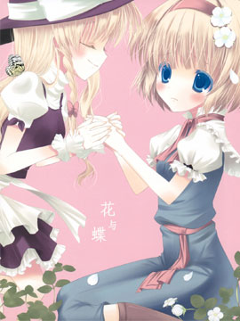 花与蝶