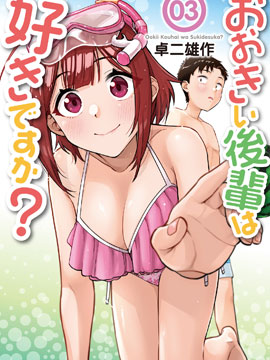 这样大只的后辈你喜欢吗？