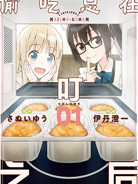 偷吃总在叮之后