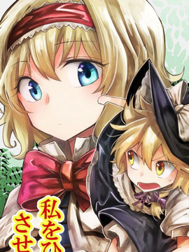 让我一个人静静！