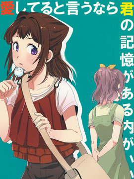 说我爱你最好是在你有记忆的时候