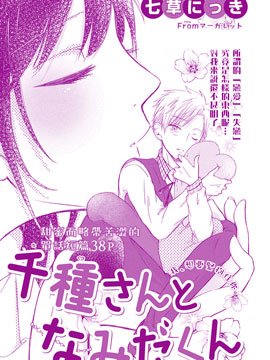 千种同学与眼泪君