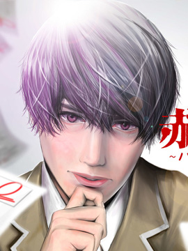 不及格补习只有蠢蛋的死亡游戏