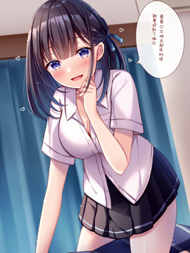 今天的妹妹也很可爱