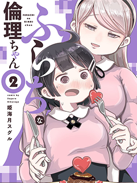 不伦理的伦理酱