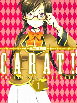 CARAT!光之魔法国
