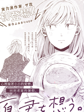 夏日、戀著你。