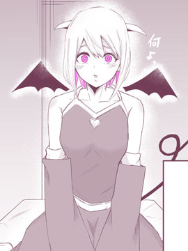 完全不色的魅魔