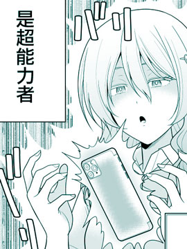 超能力少女与普通人学长的故事
