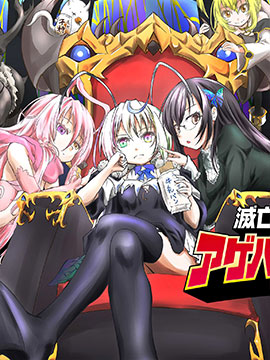 濒临灭亡的昆虫帝国 凤蝶总统的奋斗