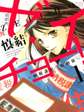 税调！纳税科第三收纳系