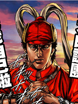 名偵探呂布 - 長澤克泰