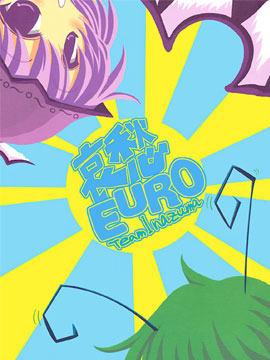 哀愁EURO