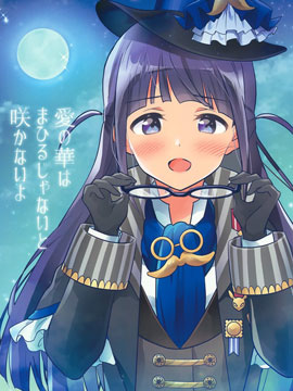 爱之华若为真昼便不会绽放