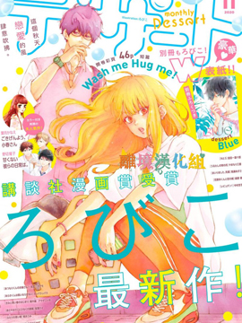 Wash me Hug Me！
