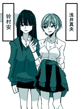 看中了对方身体的百合