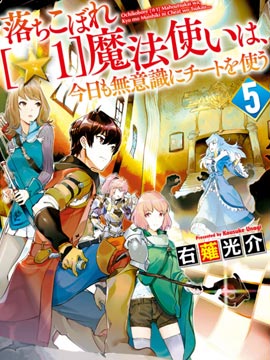 弱鸡【1】法爷被动开挂的日子