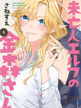 娇俏寡妇小妖精金森女士