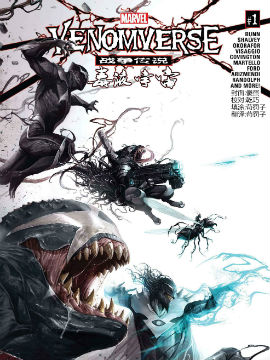 毒液宇宙战争传说