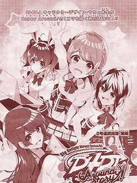 D4DJ Around Story
