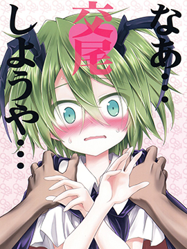 我说…来JW好不啦…