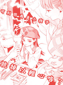 姬美的秘密游戏